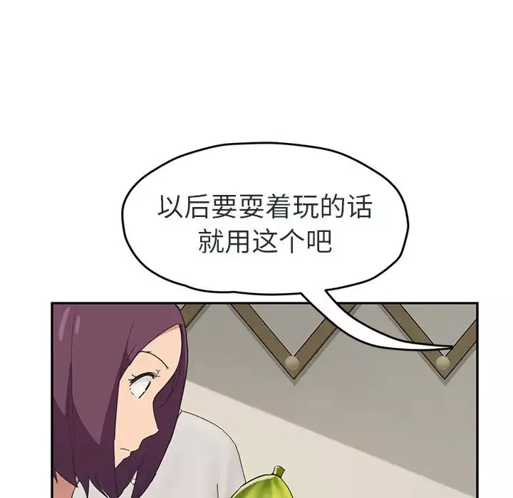 继母-第48话 - 图片 67
