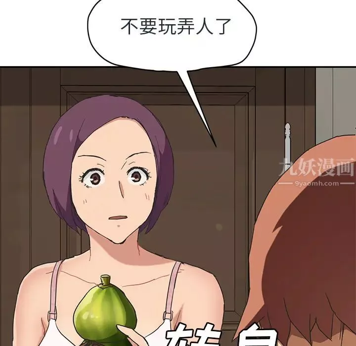 继母-第48话 - 图片 69
