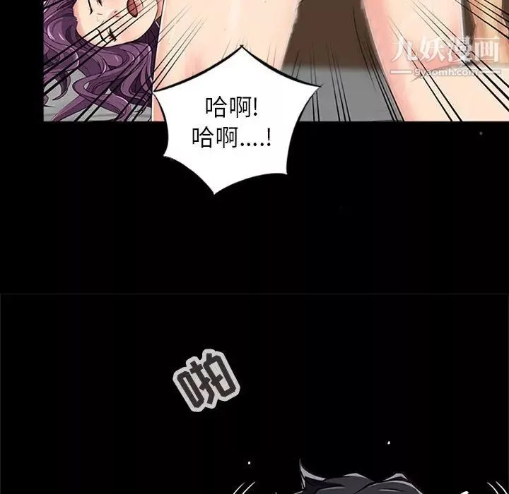 征服的滋味-第1话 - 图片 82