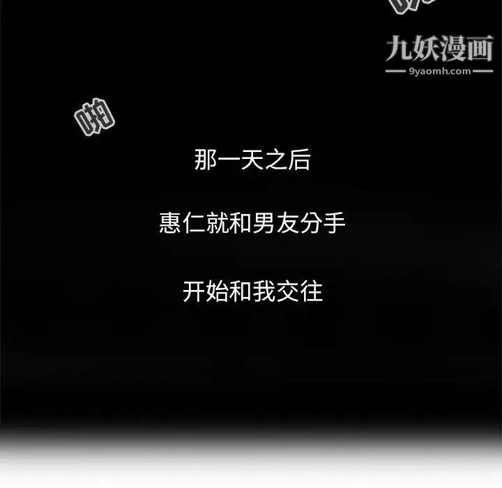 征服的滋味第1话