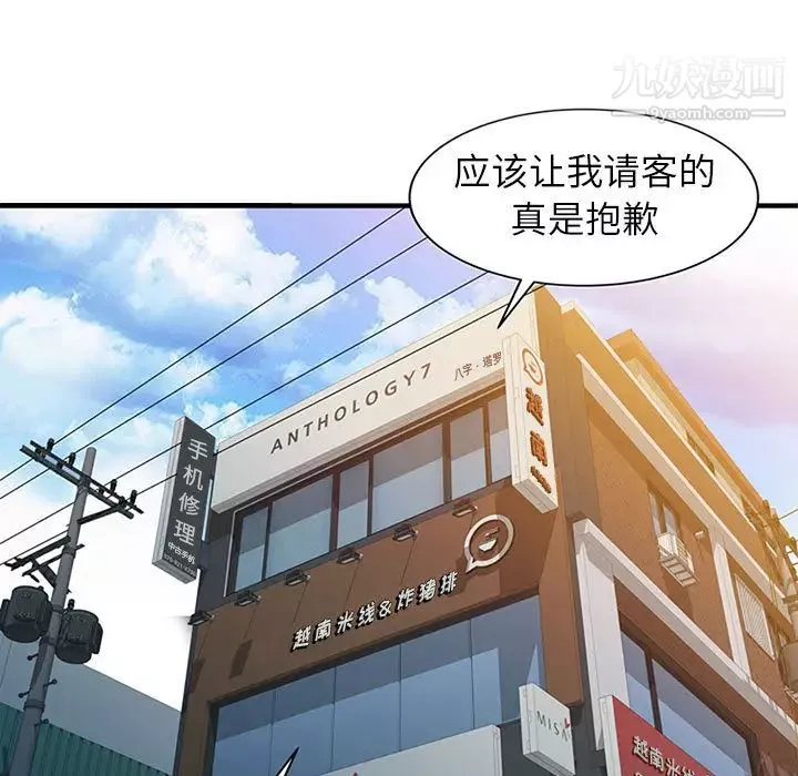 征服的滋味-第1话 - 图片 86