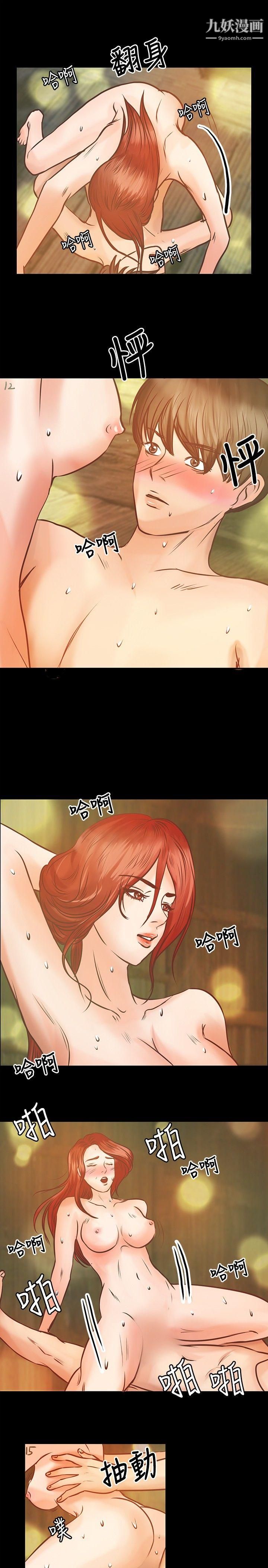 丛林爱爱法则第7话