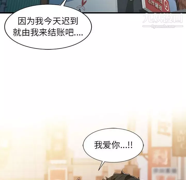 征服的滋味第1話