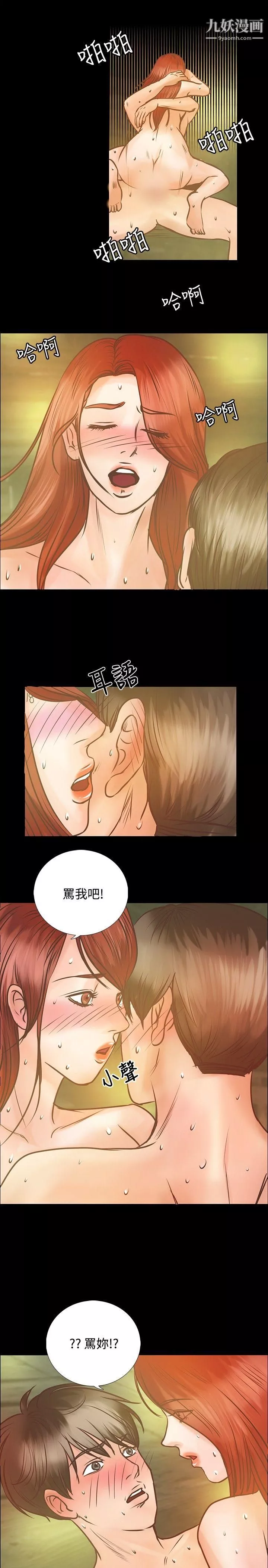 叢林愛愛法則第7話