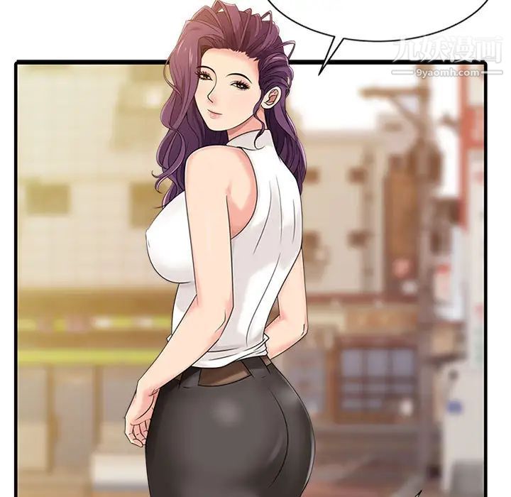 征服的滋味第1話