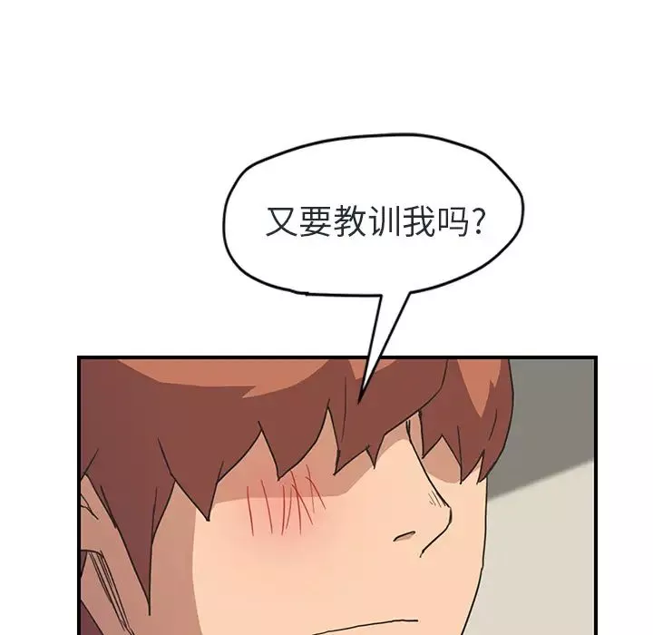 继母-第48话 - 图片 80