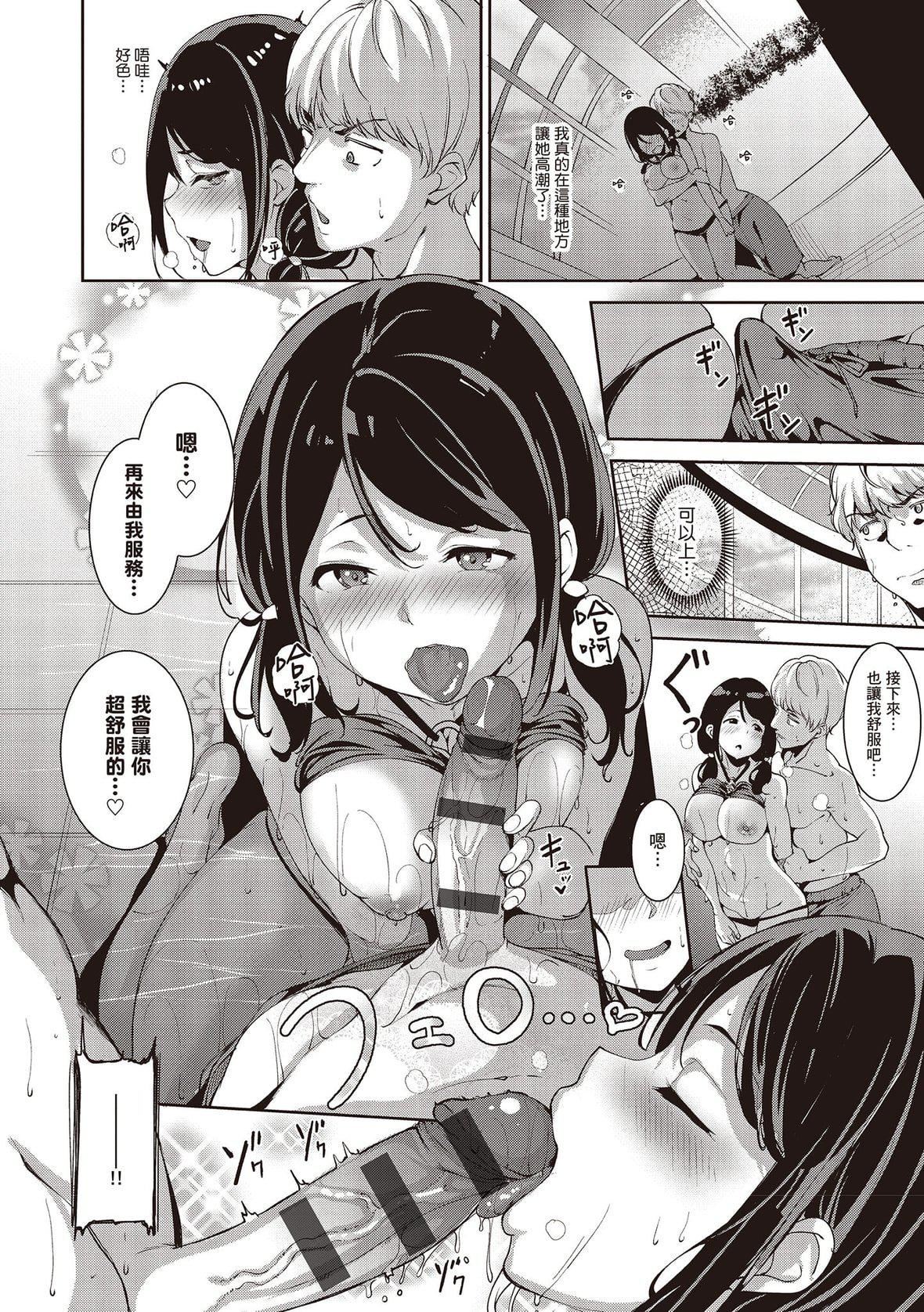 [あるぷ]めるてぃーりみっと｜融化到极限[中国翻訳][DL版][あるぷ]めるてぃーりみっと｜融化到极限[中国翻訳][DL版]