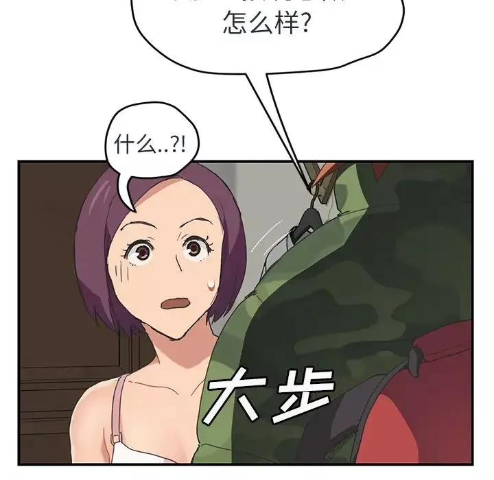 继母-第48话 - 图片 82