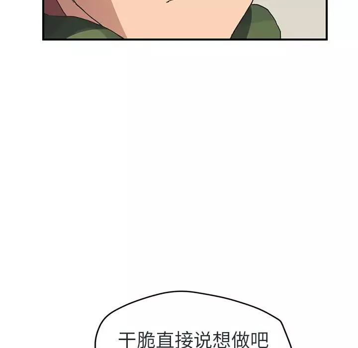 繼母第48话