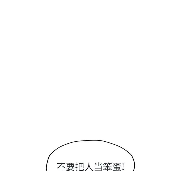 繼母第48话