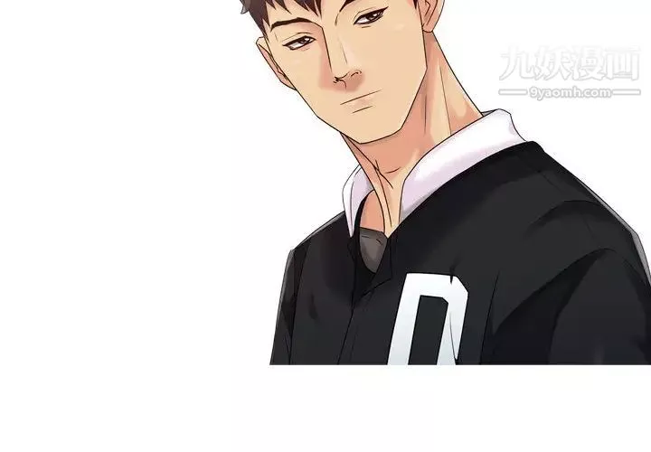 征服的滋味-第2话 - 图片 2