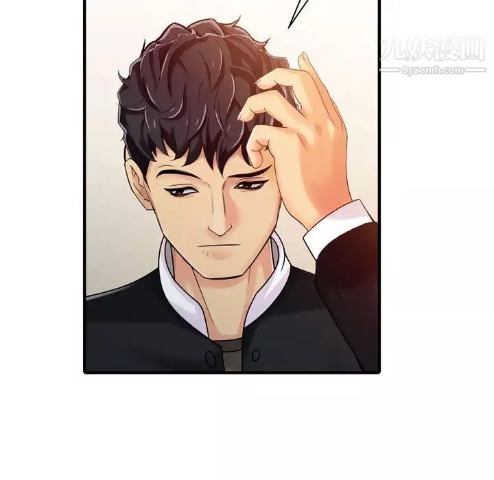 征服的滋味-第2话 - 图片 7