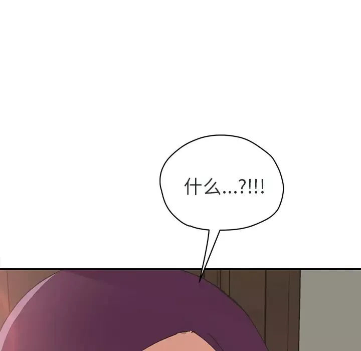繼母第48话