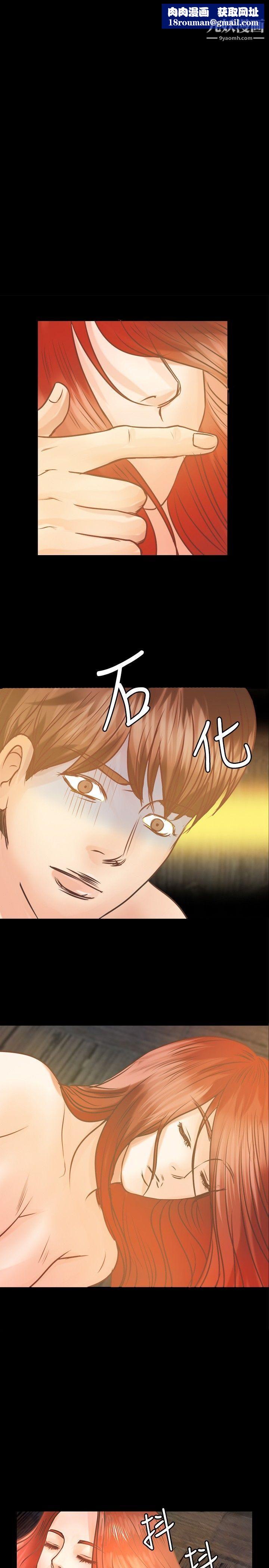 丛林爱爱法则第8话