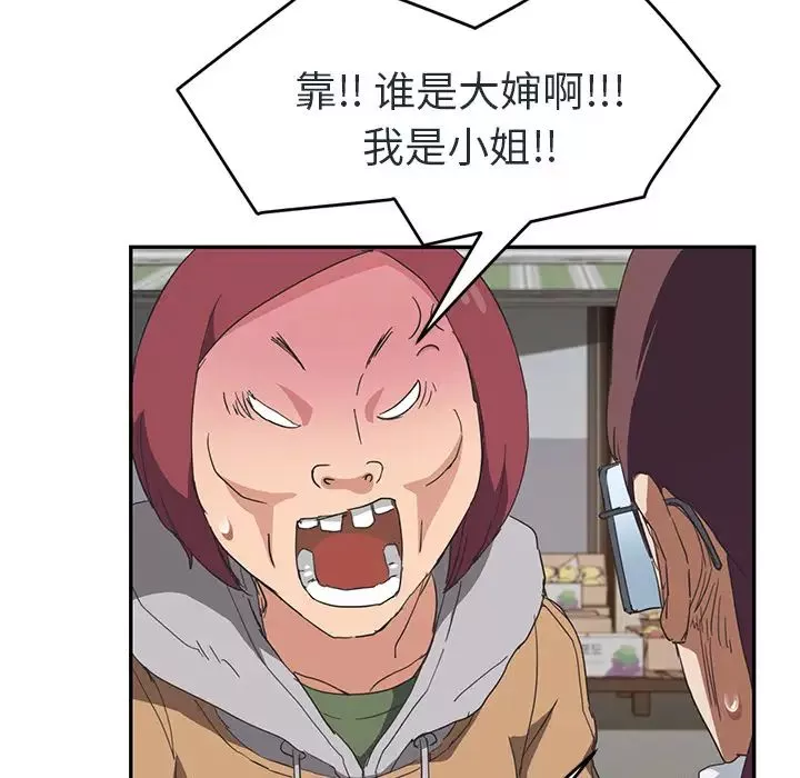 继母-第48话 - 图片 96