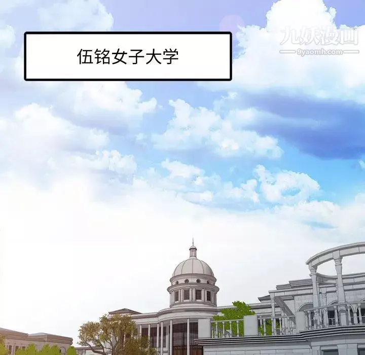 征服的滋味-第2话 - 图片 12