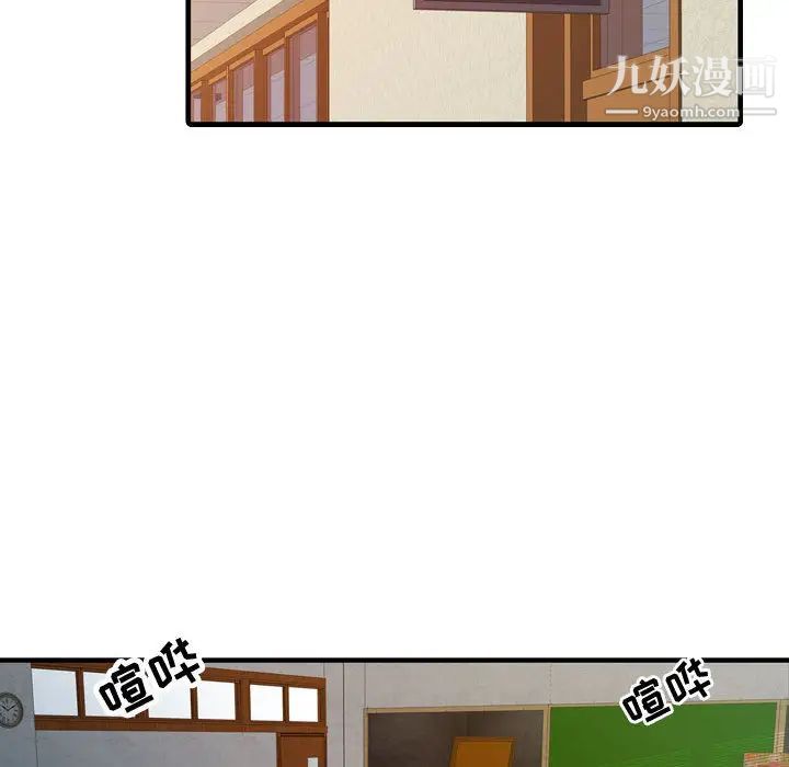 征服的滋味第2话