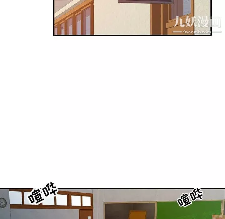 征服的滋味-第2话 - 图片 14