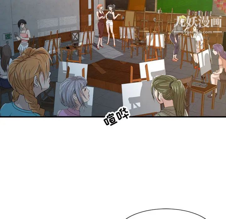 征服的滋味第2話