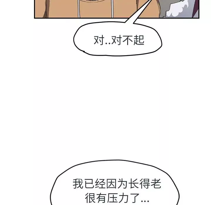 繼母第48话
