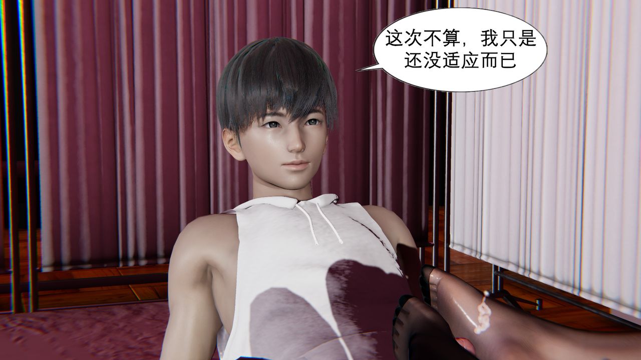 [3D]淫魔の榨精计划第06话