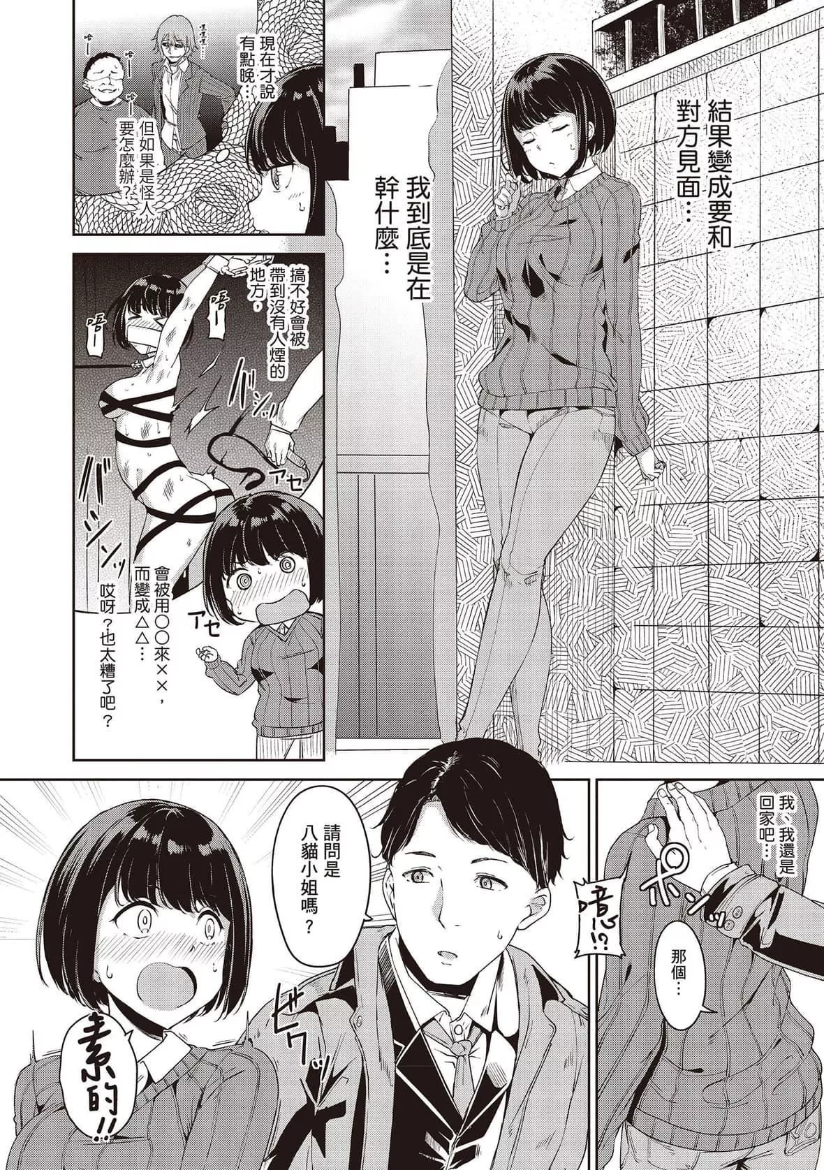 [あるぷ]めるてぃーりみっと｜融化到极限[中国翻訳][DL版]-[あるぷ]めるてぃーりみっと｜融化到极限[中国翻訳][DL版] - 图片 110