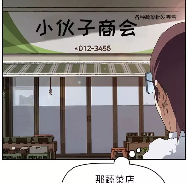 继母-第48话 - 图片 102