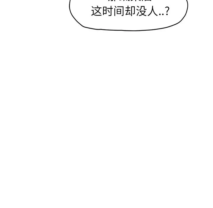 继母-第48话 - 图片 103