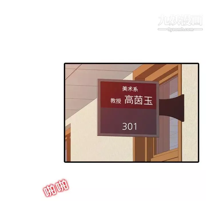 征服的滋味-第2话 - 图片 22
