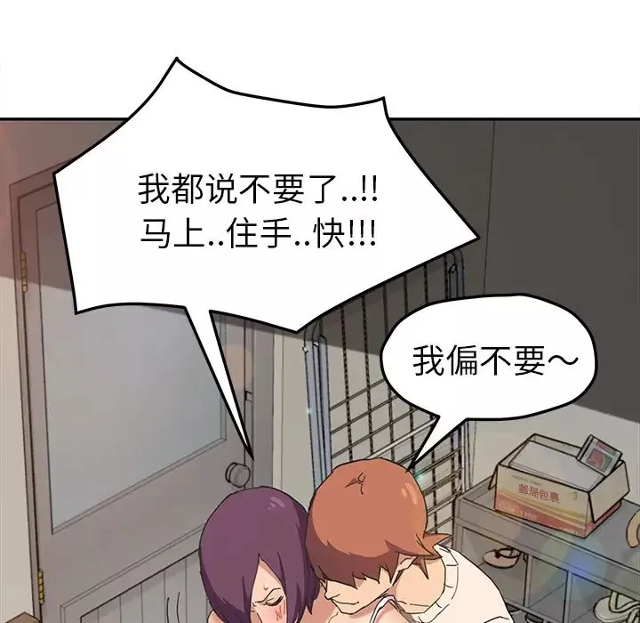 继母-第48话 - 图片 106