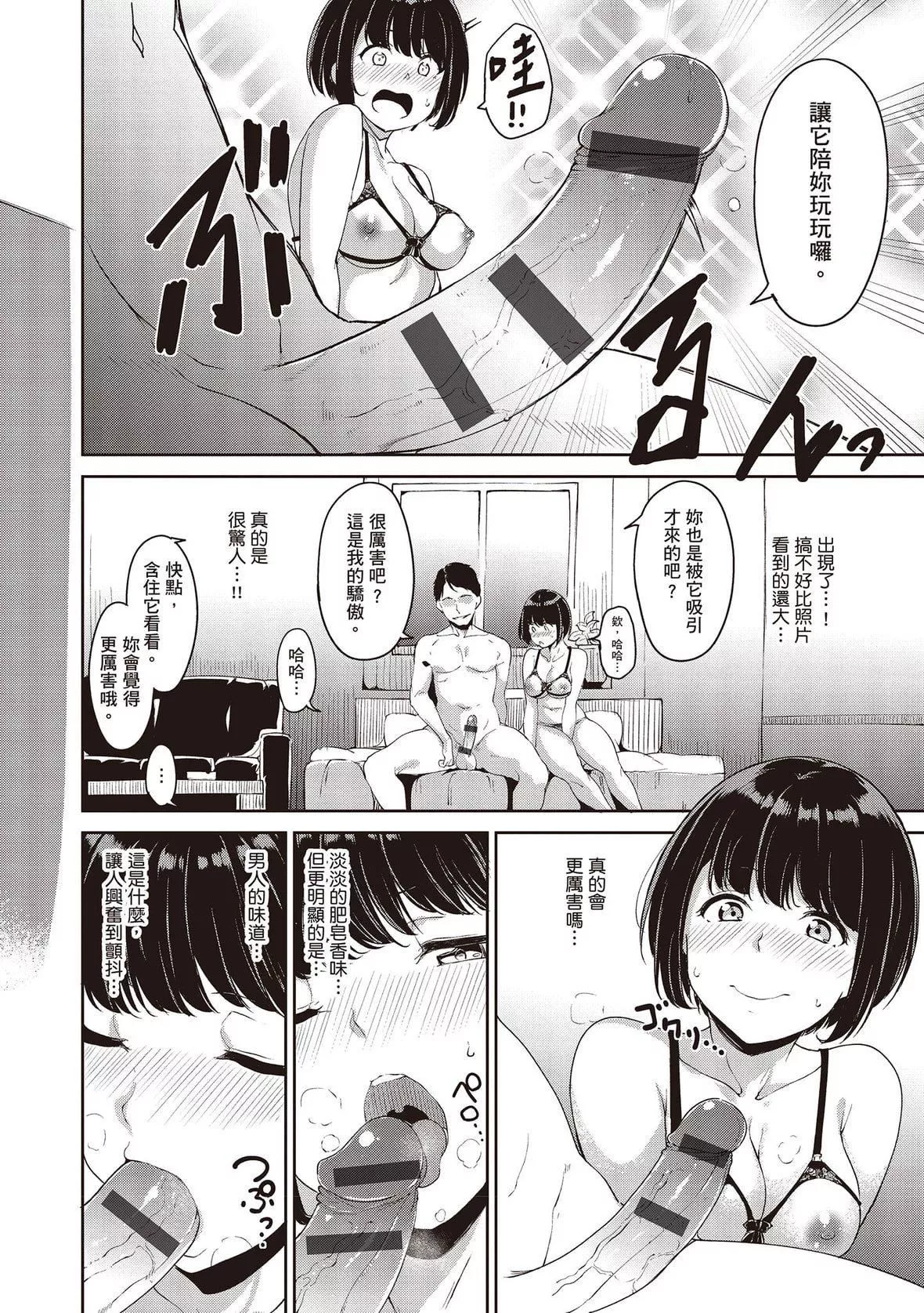 [あるぷ]めるてぃーりみっと｜融化到极限[中国翻訳][DL版]-[あるぷ]めるてぃーりみっと｜融化到极限[中国翻訳][DL版] - 图片 114