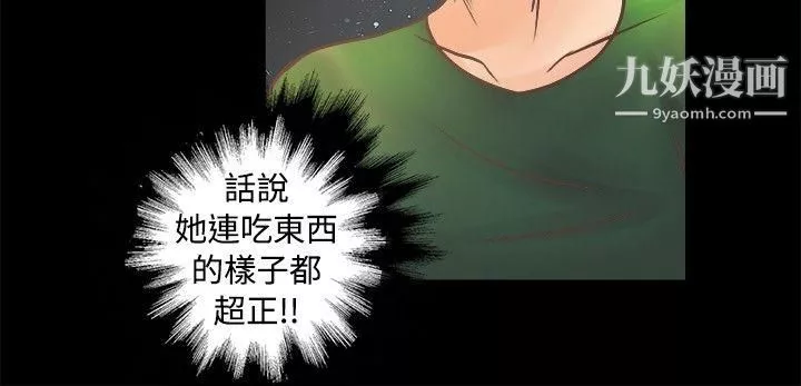 叢林愛愛法則第8話