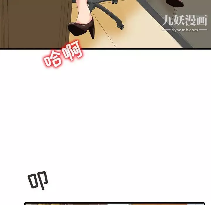 征服的滋味第2話