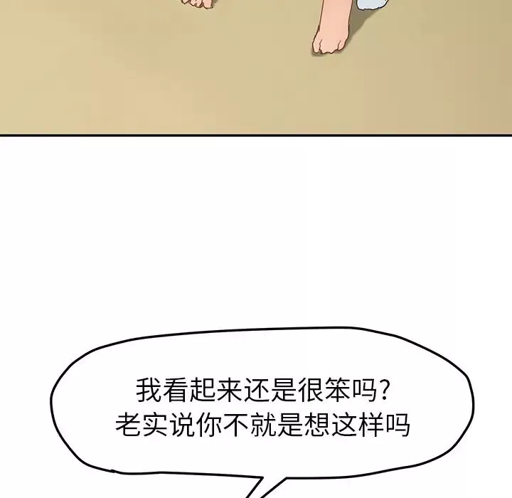 繼母第48话