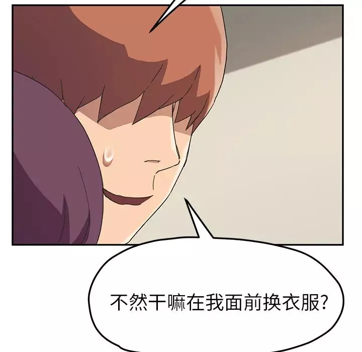 继母-第48话 - 图片 109