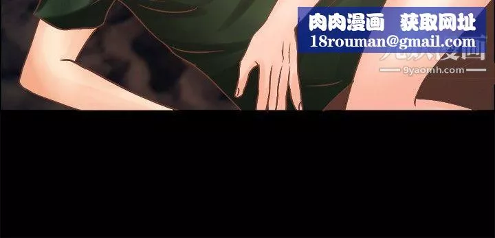 叢林愛愛法則第8話