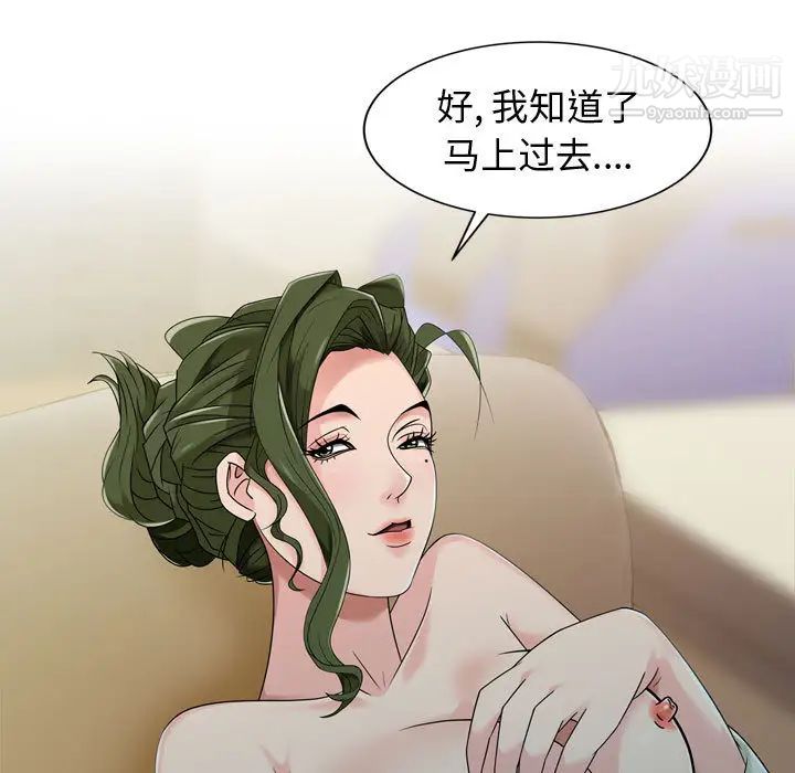 征服的滋味第2话