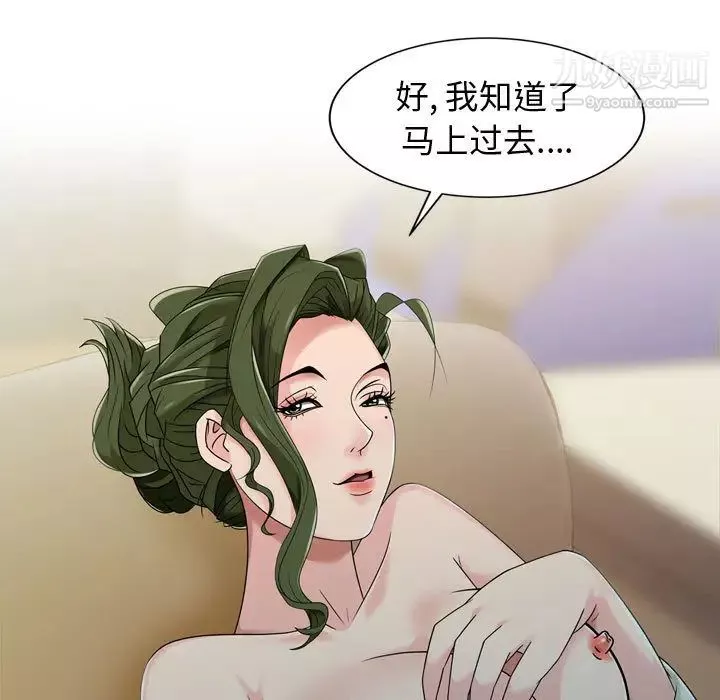 征服的滋味-第2话 - 图片 27