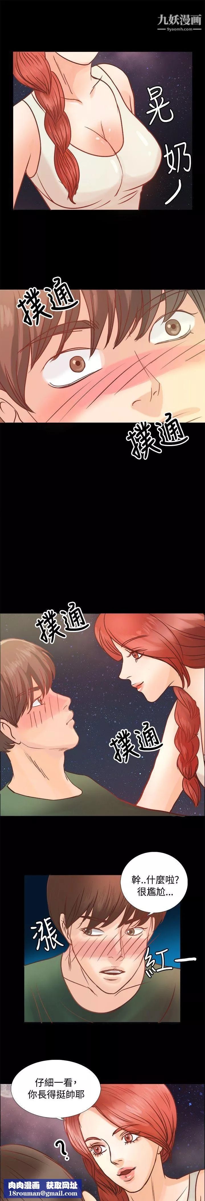 叢林愛愛法則第8話