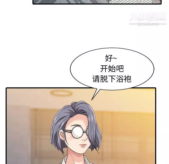 征服的滋味-第2话 - 图片 30