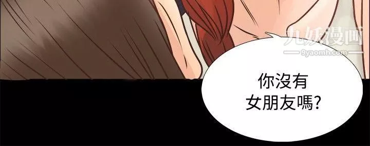 丛林爱爱法则-第8话 - 图片 14