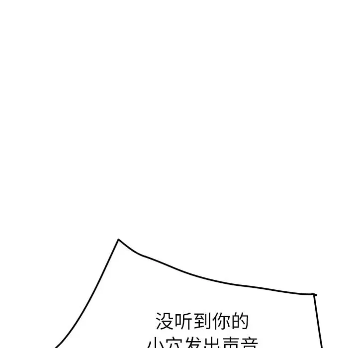 继母-第48话 - 图片 114