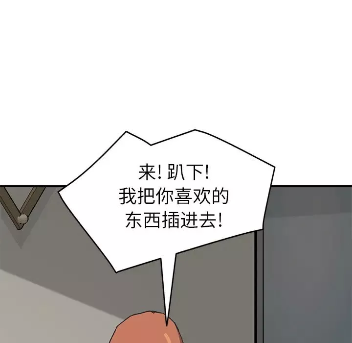 继母-第48话 - 图片 122