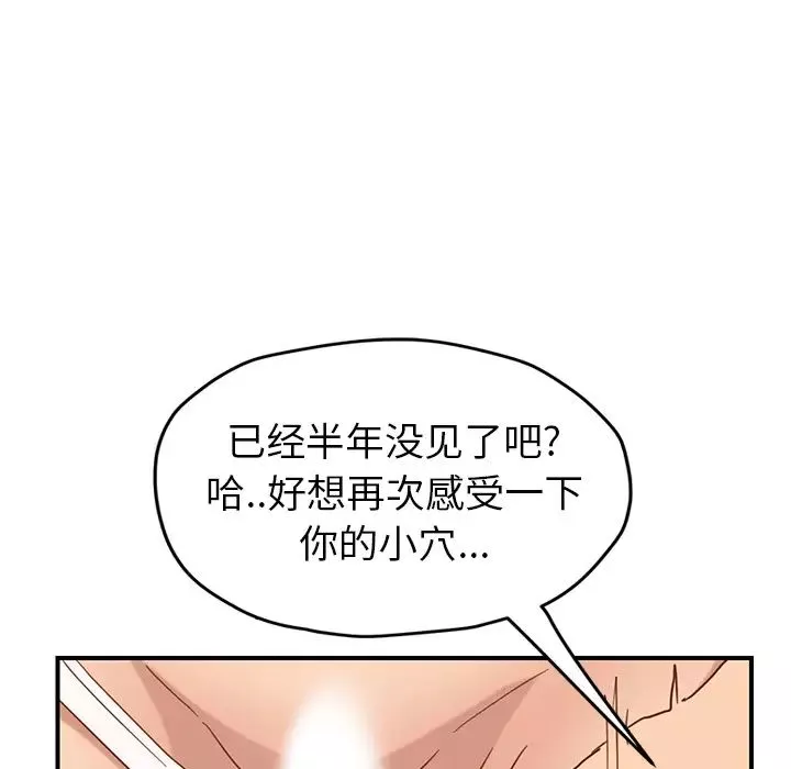 继母-第48话 - 图片 125