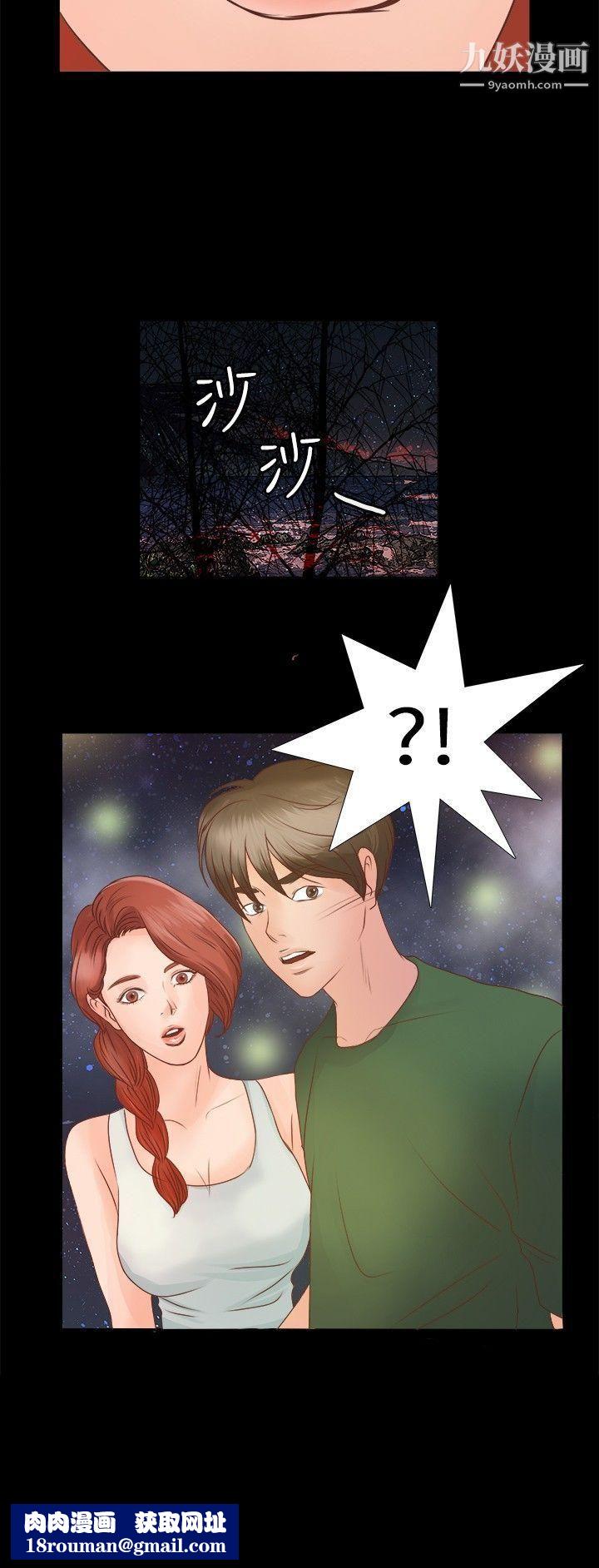 丛林爱爱法则第8话