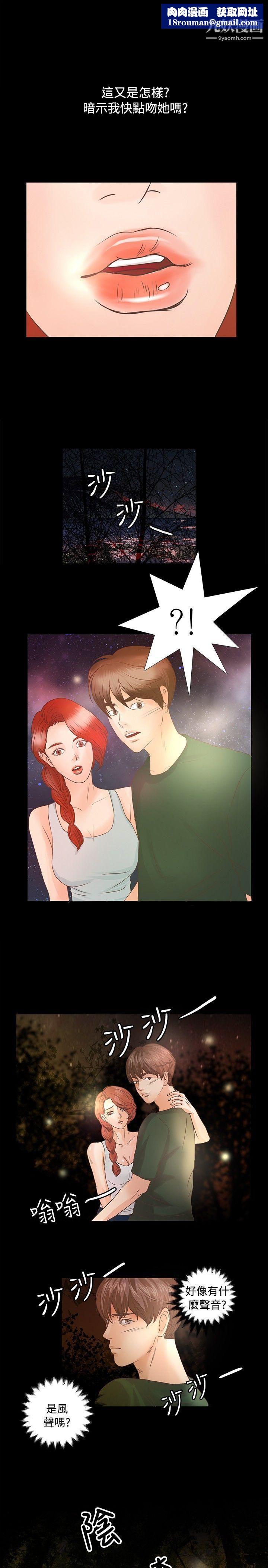 丛林爱爱法则第9话