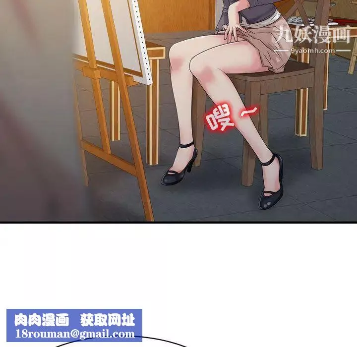 征服的滋味第2話