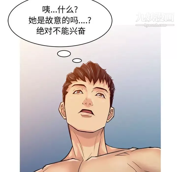 征服的滋味-第2话 - 图片 44