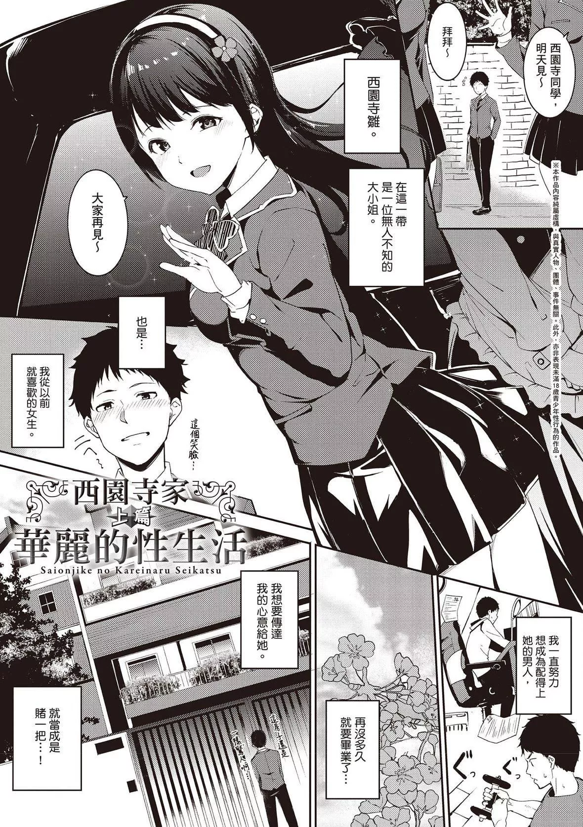 [あるぷ]めるてぃーりみっと｜融化到极限[中国翻訳][DL版]-[あるぷ]めるてぃーりみっと｜融化到极限[中国翻訳][DL版] - 图片 127