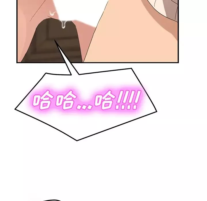 继母-第48话 - 图片 134